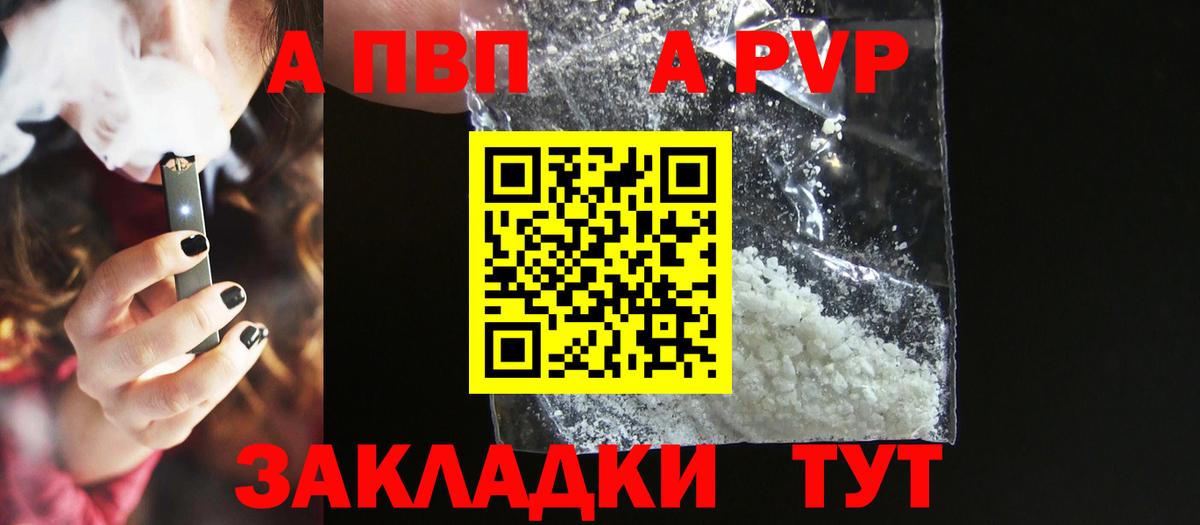 А ПВП крисы CK  Alfa_PVP СК  A-PVP VHQ  Озёрск  Вход с VPN 