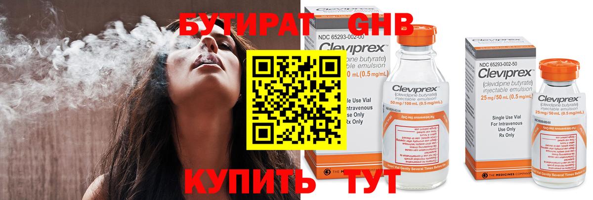 Озёрск  Бутират BDO  Вход с VPN 