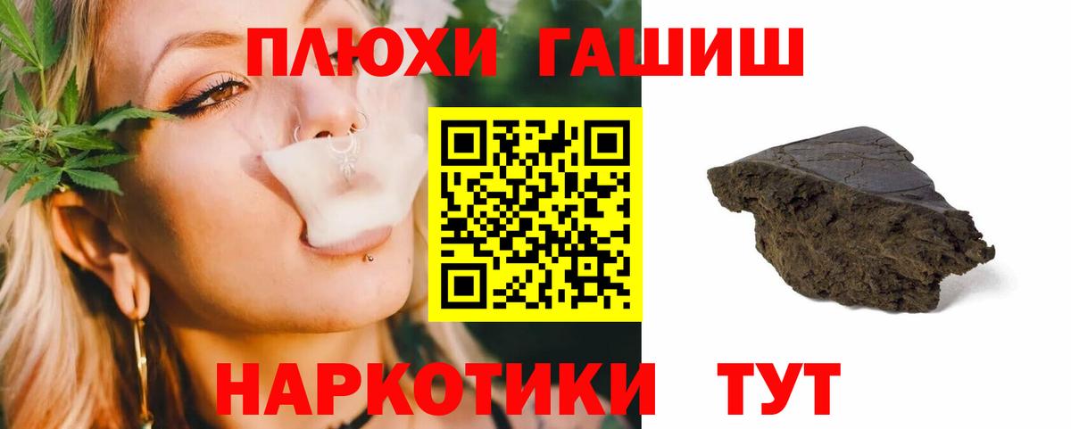 Озёрск  ГАШИШ Premium  ГАШ 40% ТГК  Гашиш  Вход с VPN 
