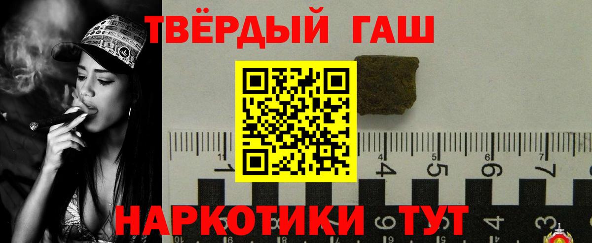 ГАШИШ 40% ТГК Озёрск