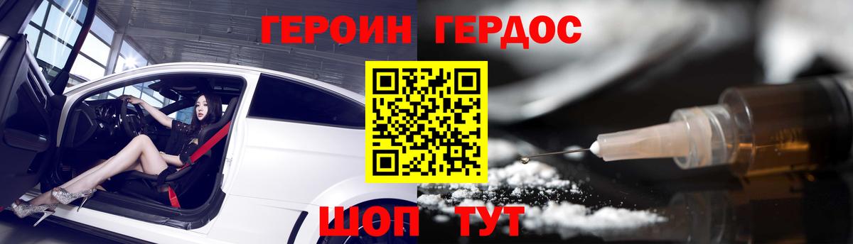 Озёрск  Героин белый  Вход с VPN 