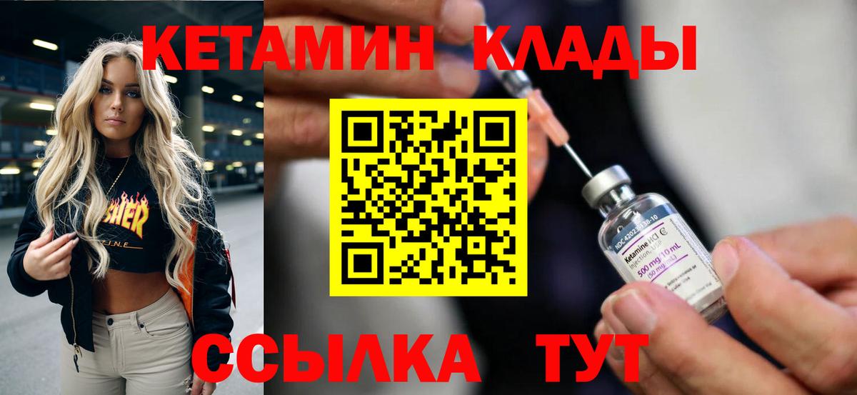 Кетамин VHQ  КЕТАМИН VHQ  Озёрск  Вход с VPN 