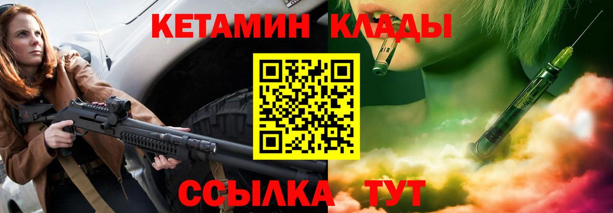 КЕТАМИН VHQ Озёрск