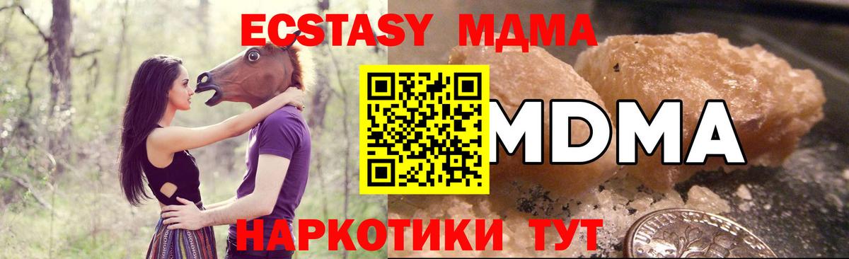 MDMA кристаллы  Вход с VPN  Озёрск  MDMA кристаллы 