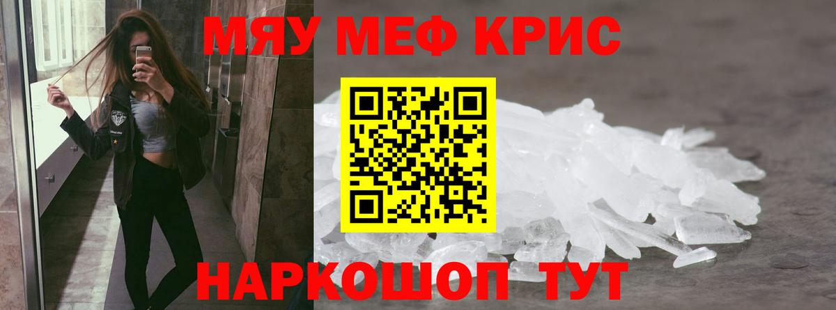 Озёрск  МЯУ-МЯУ  МЯУ-МЯУ mephedrone  Вход с VPN  МЯУ-МЯУ VHQ  Мефедрон 