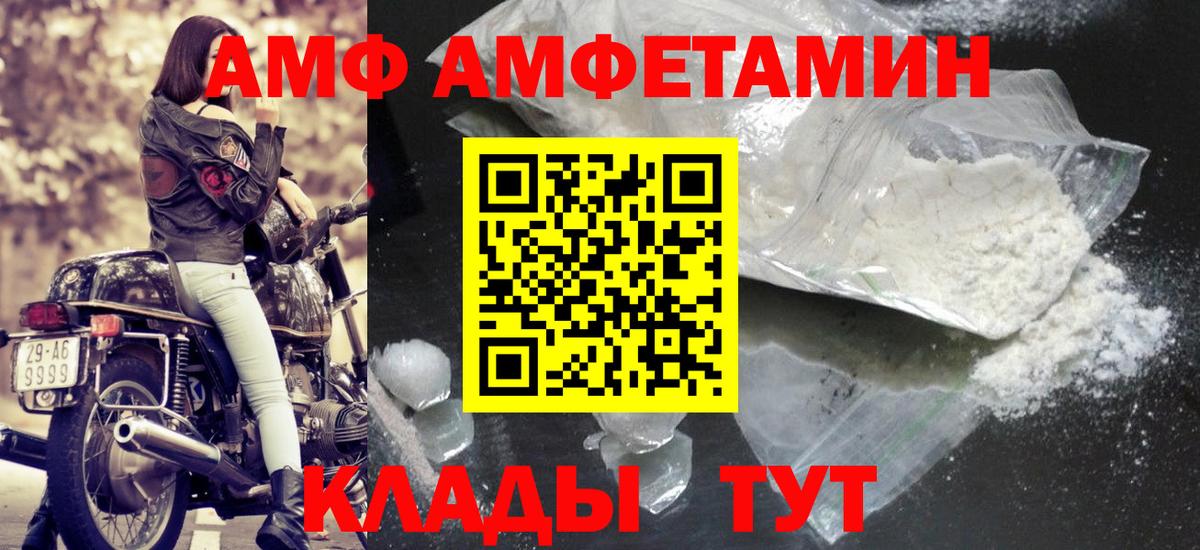 Первитин Methamphetamine Озёрск