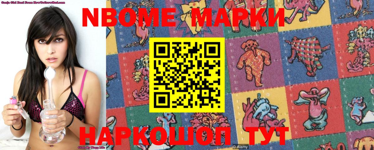 Озёрск  Наркотические марки 1500мкг  Вход с VPN 